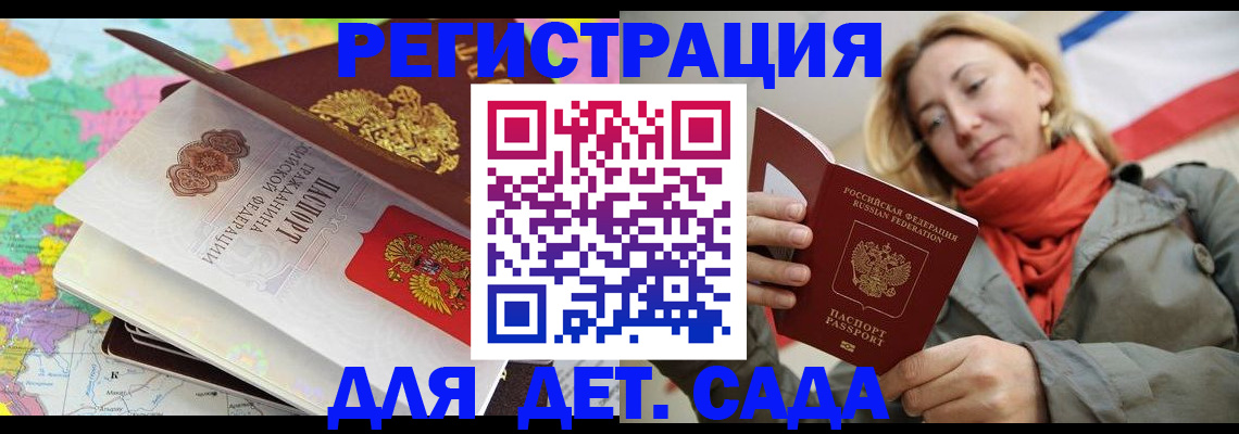 прописка иностранных граждан в Северной Осетии