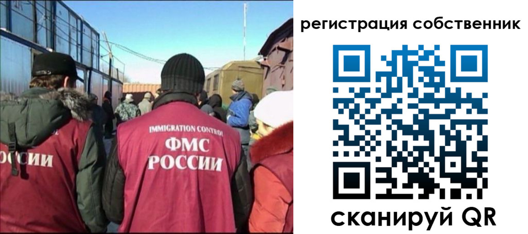 миграционный учет в Северной Осетии