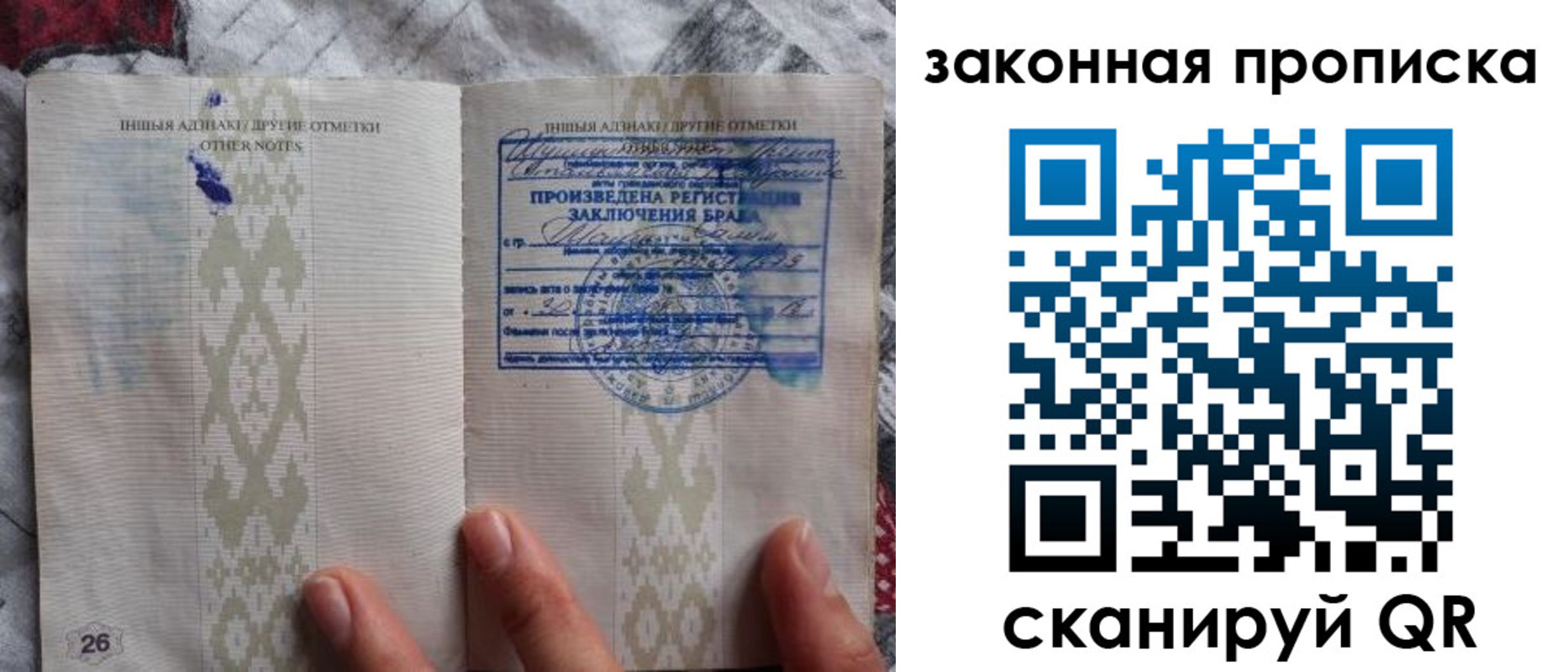 временная регистрация купить в Северной Осетии