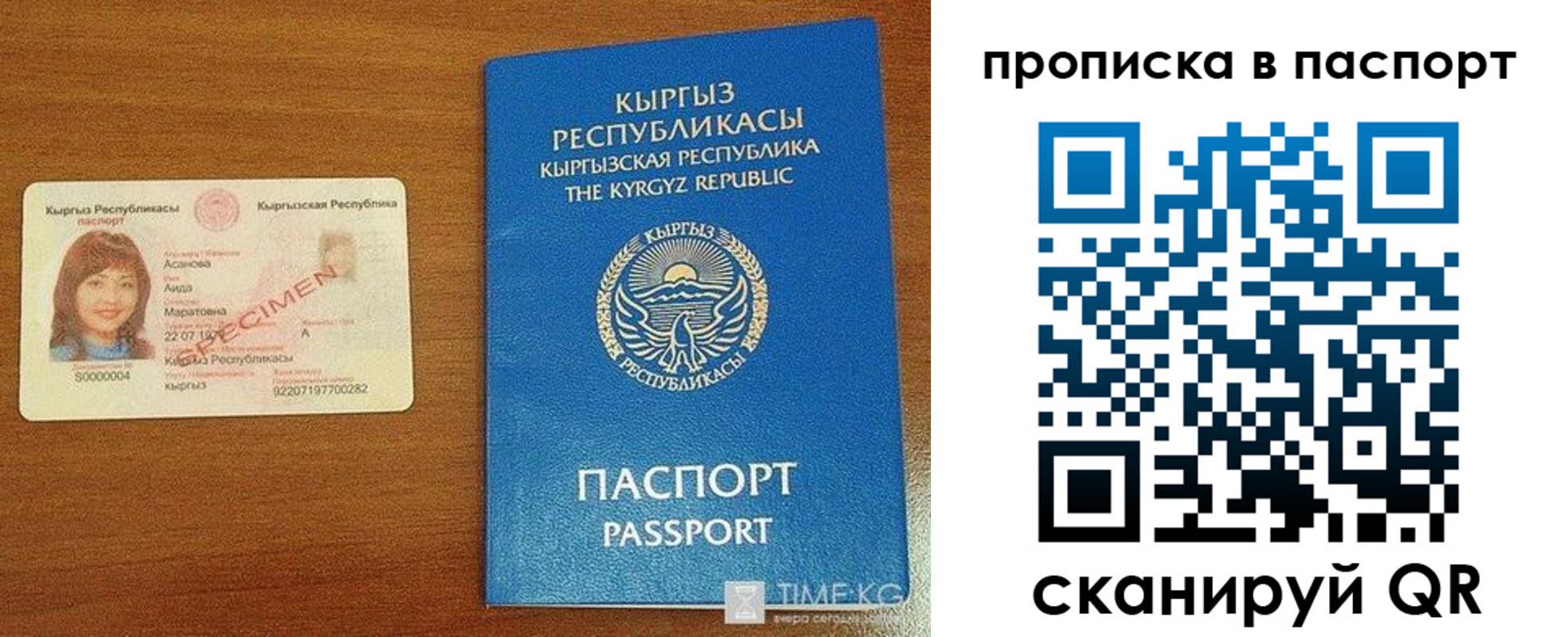 прописка штамп в Северной Осетии