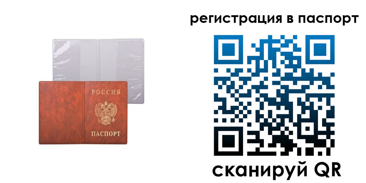 прописка в квартире в Северной Осетии