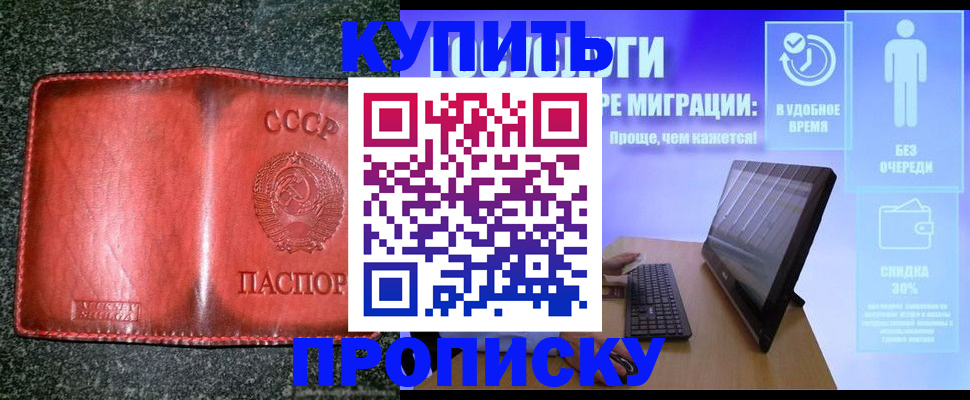 найти адрес прописки в Северной Осетии