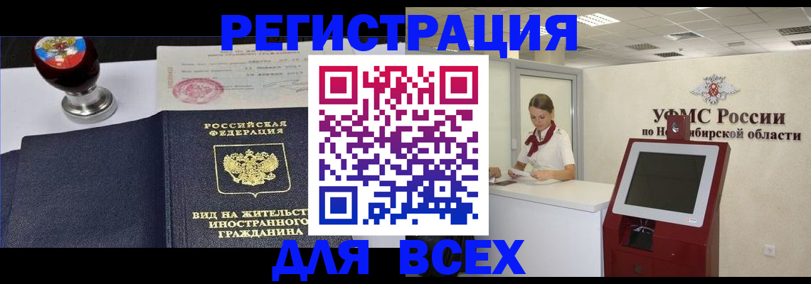 временная регистрация в квартире в Северной Осетии