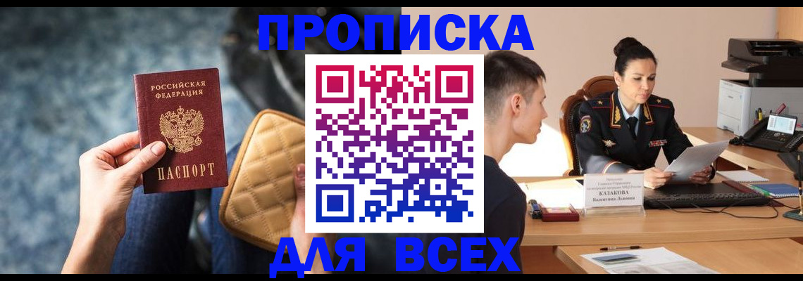 временная регистрация собственник в Северной Осетии