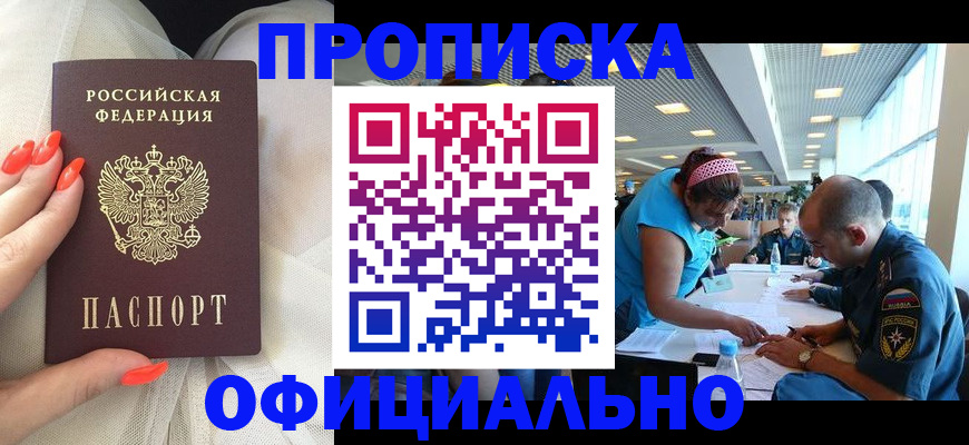 временная регистрация в Северной Осетии