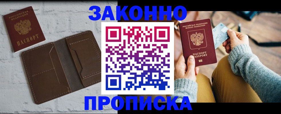 временная регистрация гарантия в Северной Осетии
