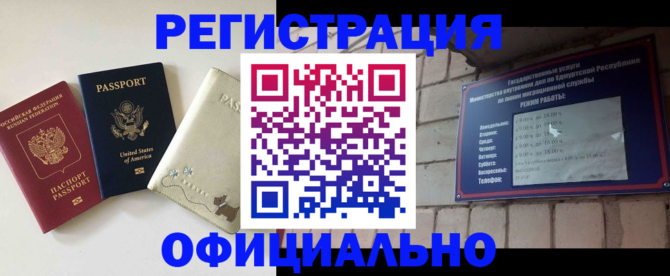 где прописаться в Северной Осетии